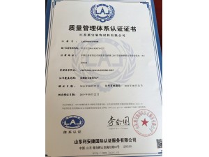 质量管理体系认证